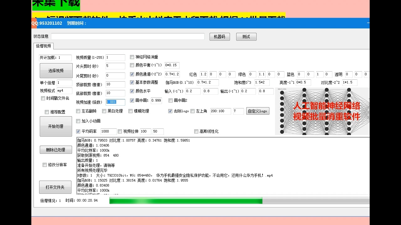 如何快速去掉视频上的logo批量下载快手西瓜视频3哔哩哔哩bilibili