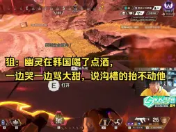 Download Video: 【飞天狙】在韩国幽灵一边喝酒一边哭，一边骂甜药：沟槽的抬不动他