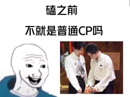 Download Video: 【桃元/弘韬】磕桃元前vs磕桃元后（别人有的我的cp也要有）