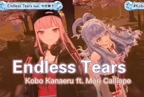 Download Video: 【中日歌词】喜欢你真的好痛苦——Mad神曲「Endless Tears」- Kobo Kanaeru ft. Mori Calliope