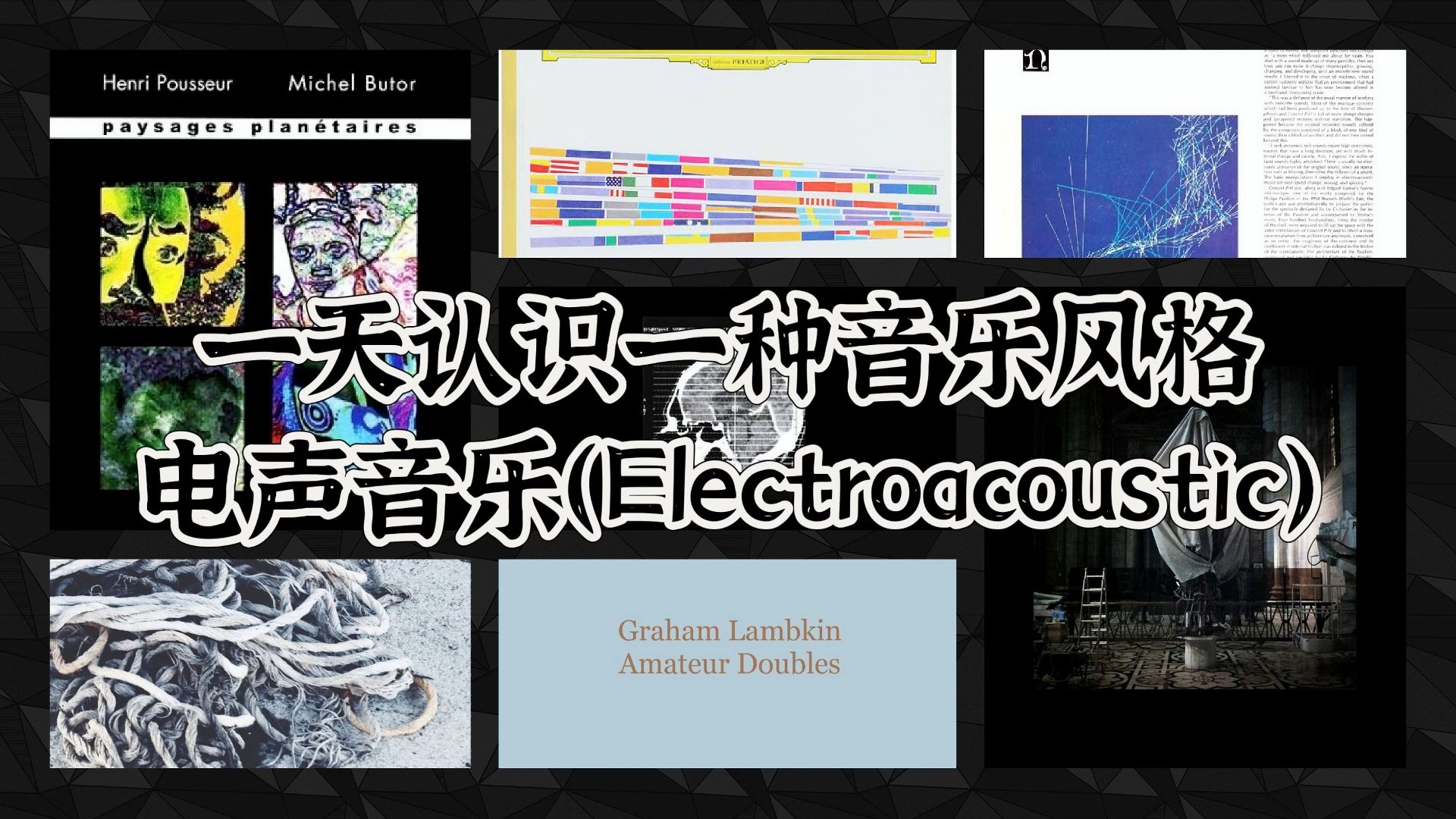 一天认识一种音乐风格  电声音乐(Electroacoustic)哔哩哔哩bilibili