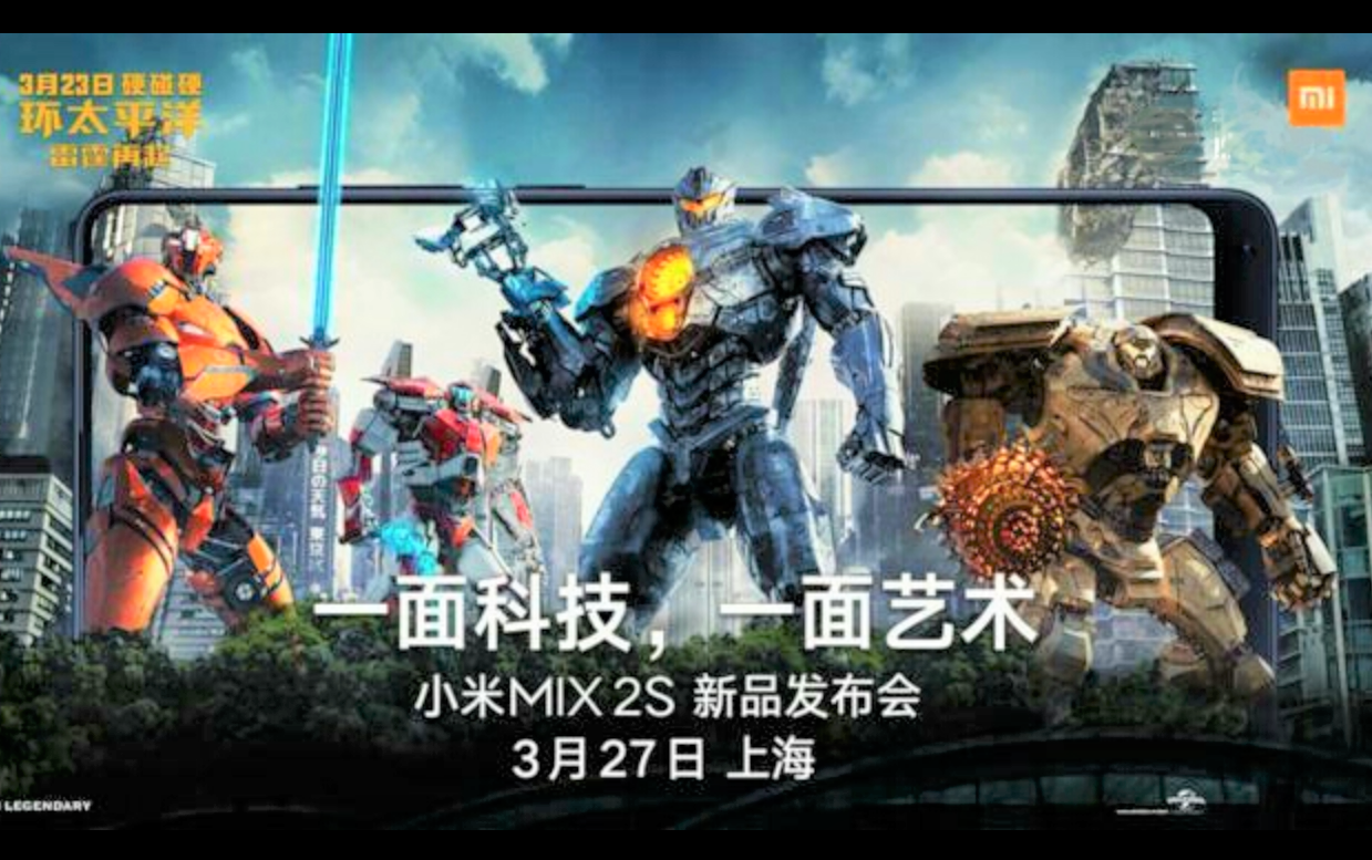 小米MIX 2S《环太平洋2》独家合作宣传视频哔哩哔哩bilibili