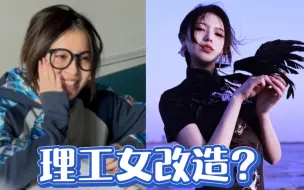 Download Video: 本来想抓个普通女生改造校花的，没想到抓到一个王者