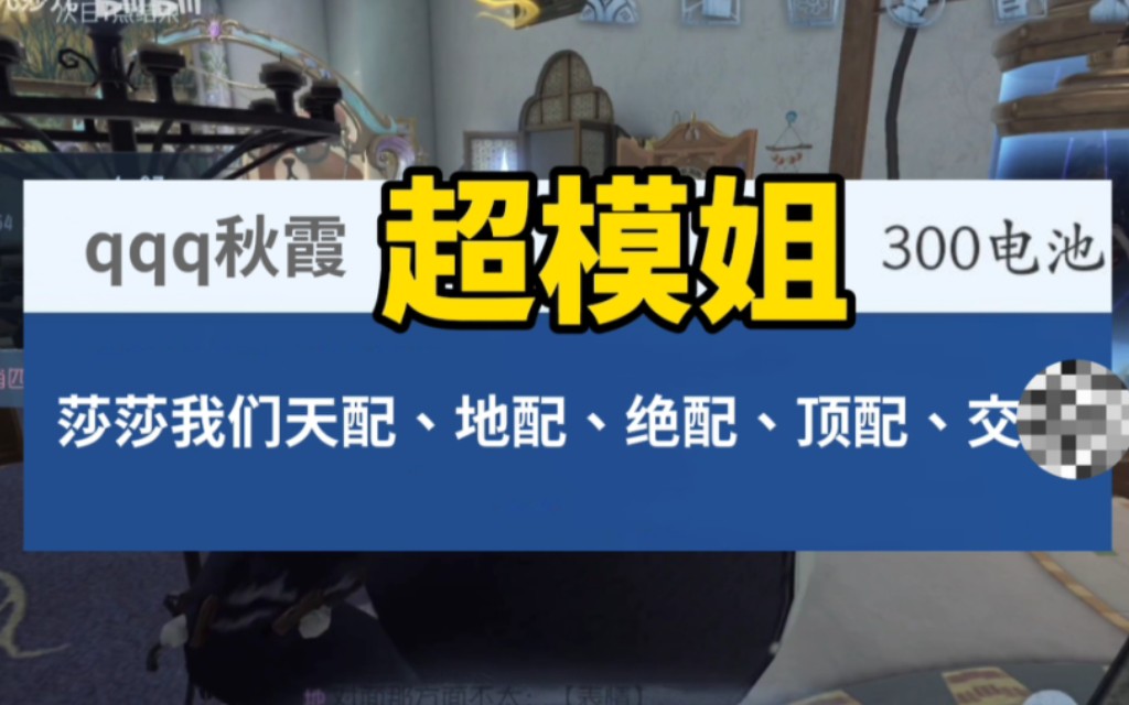 【飞莎儿】qqq秋霞本人回归 让莎莎应激反应秒关弹幕姬!第五人格