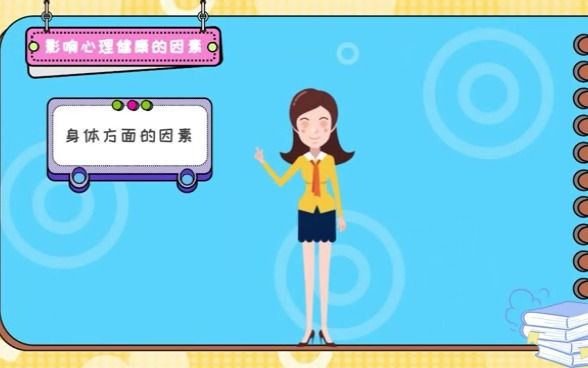 青少年儿童心理健康知识齐贤哔哩哔哩bilibili