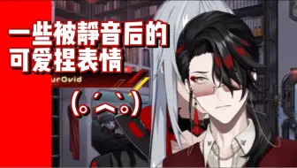 【Vox/Fulgur】Lambro的一些温馨互动