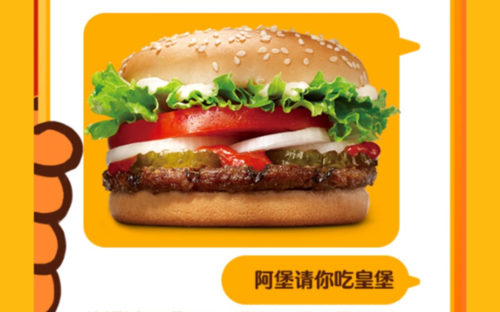 汉堡王放大招,每月17日免费领取价值27元的大皇堡汉堡一个啦!