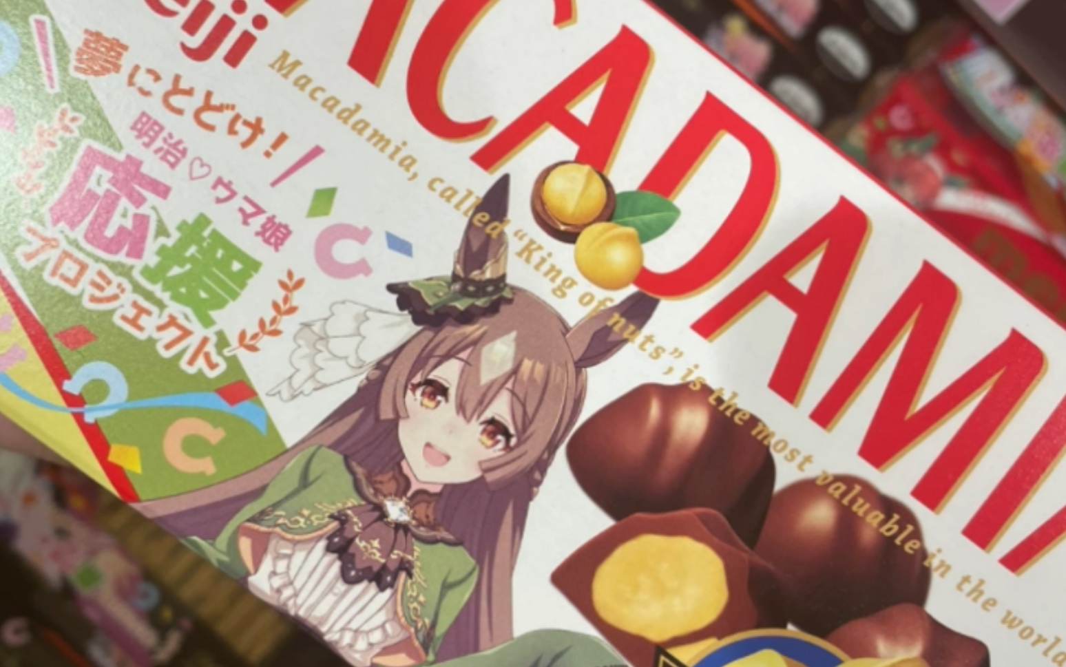 赛马娘巧克力 货多 有人要吗