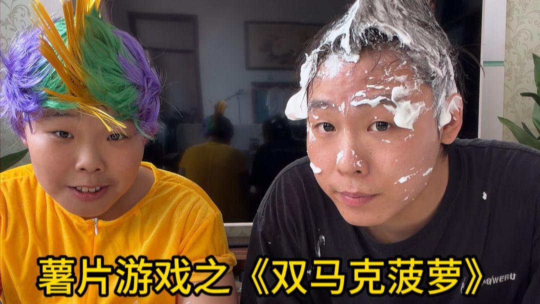 薯片游戏 双马克菠萝出世