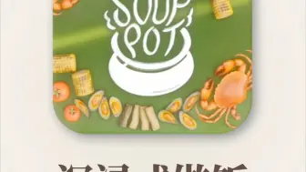 Download Video: Soup pot