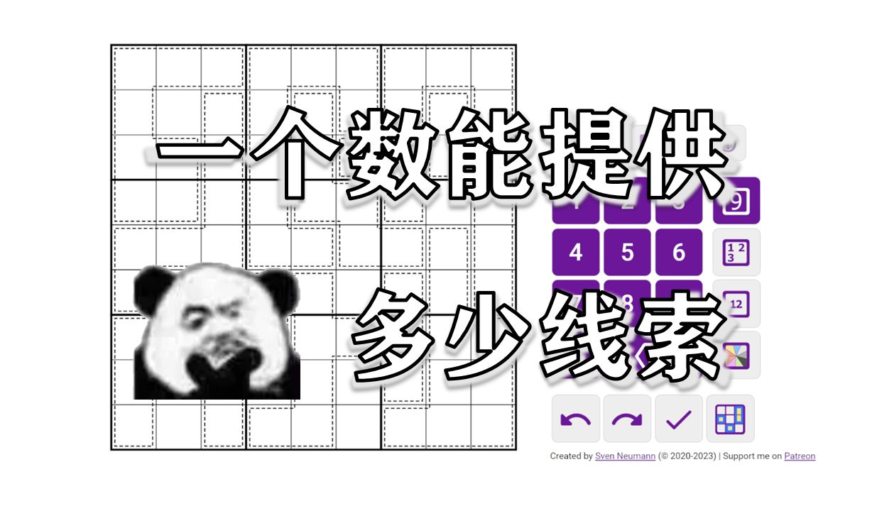 推理一道数独题有多快乐!哔哩哔哩bilibili