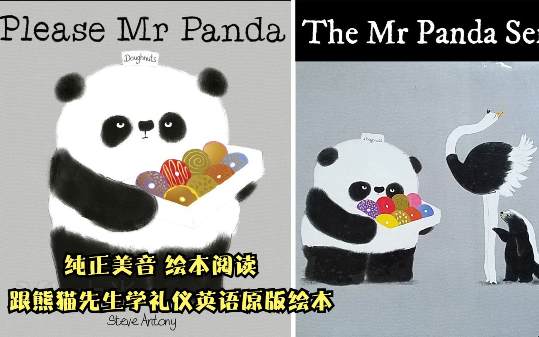 熊猫先生系列英文原版绘本 Please Mr. Panda 礼仪教养|英语启蒙哔哩哔哩bilibili