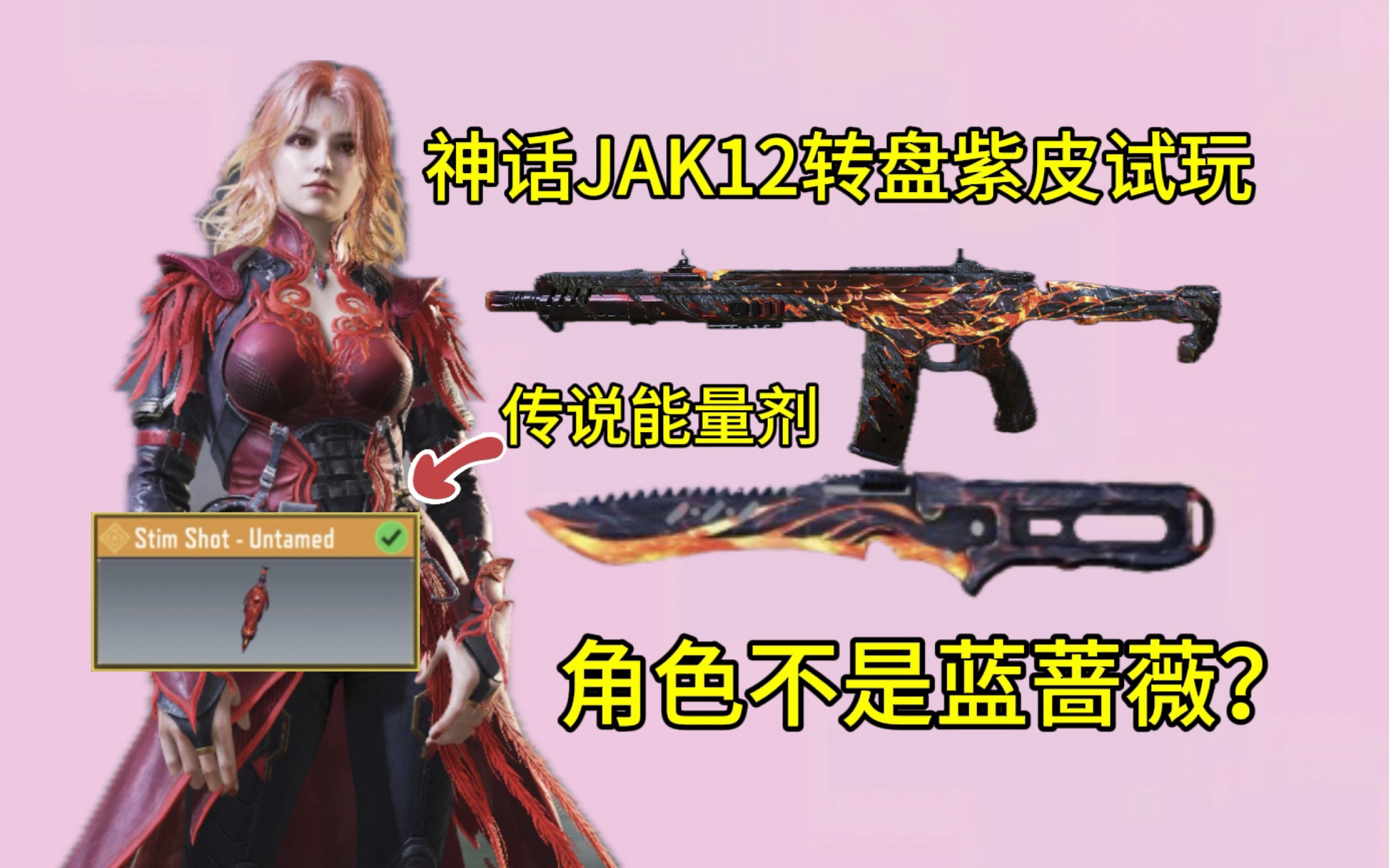 [图]CODOL科技之光移植皮肤！神话JAK12转盘紫皮试玩！角色不是蓝蔷薇我很难不认同！