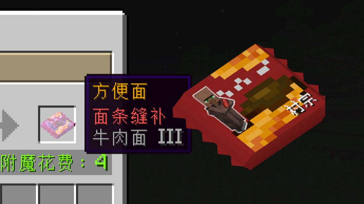 方便面修补万物！