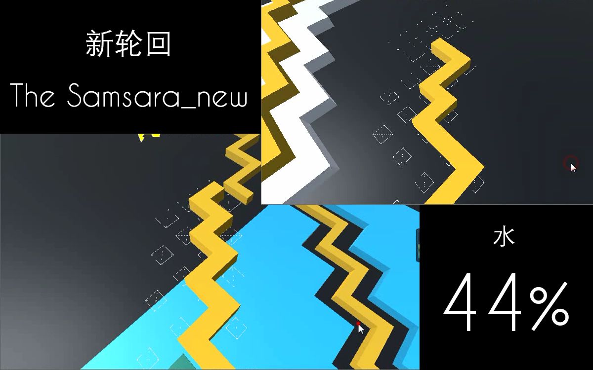 [图]【跳舞的线】饭制：新轮回 The Samsara_new 44%