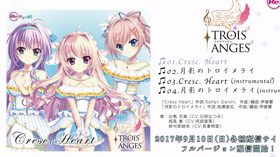 Re Stage 9月10日配信trois Anges Cresc Heart 月色下的梦境 试听动画 哔哩哔哩 つロ干杯 Bilibili