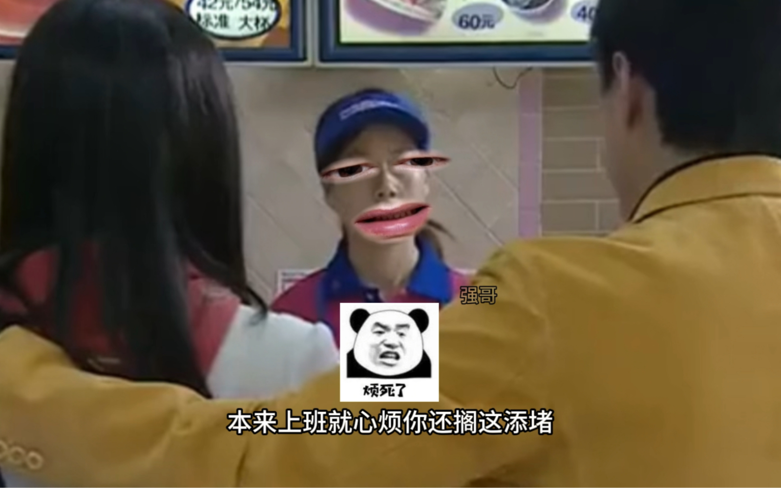服务员:钱难挣屎难吃-强哥゜-强哥゜-哔哩哔哩视频