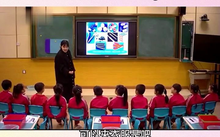 中班科学,有趣的沉浮 幼儿园公开课 ppt课件 公开课 中班科学公开课哔哩哔哩bilibili