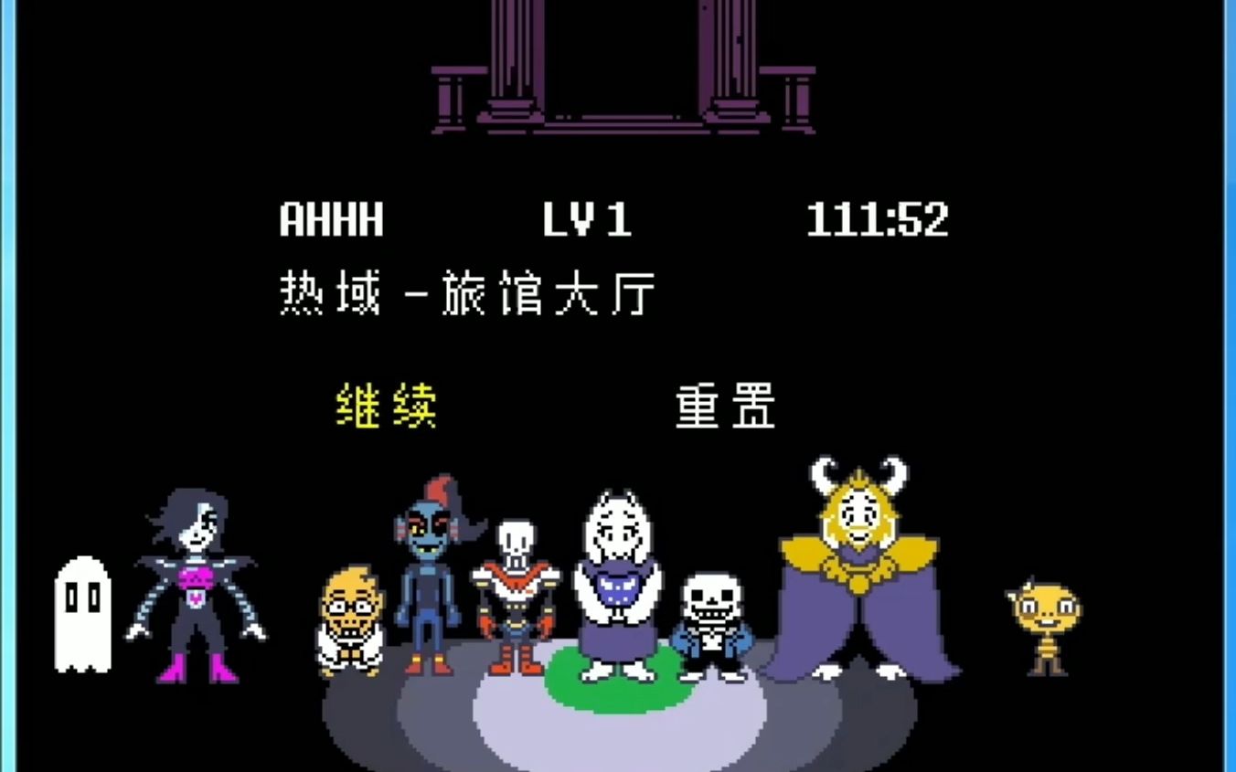 传说之下 p5 核心