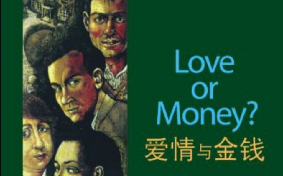 [图]爱情与金钱.Love Or Money 01