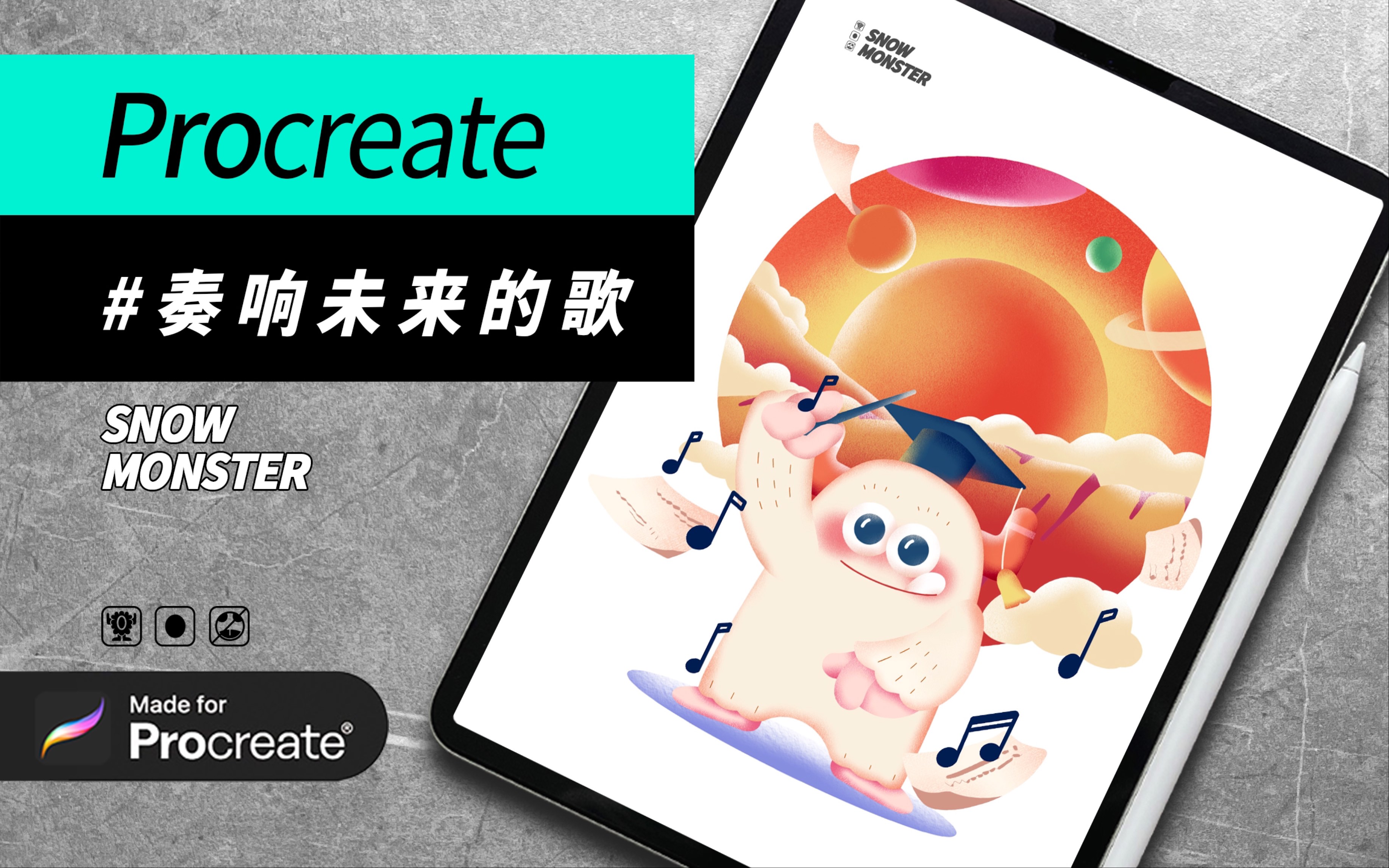 【Procreate绘画】祝毕业的你们,前程似锦,奏响自己人生的新篇章.哔哩哔哩bilibili