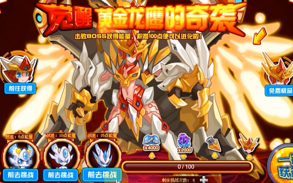 迪迪菌黄金龙鹰白嫖你要不要进来看看