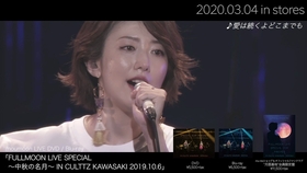 Moumoon 緑の道 Happy New Year Acoustics In 九段教会 哔哩哔哩 つロ干杯 Bilibili