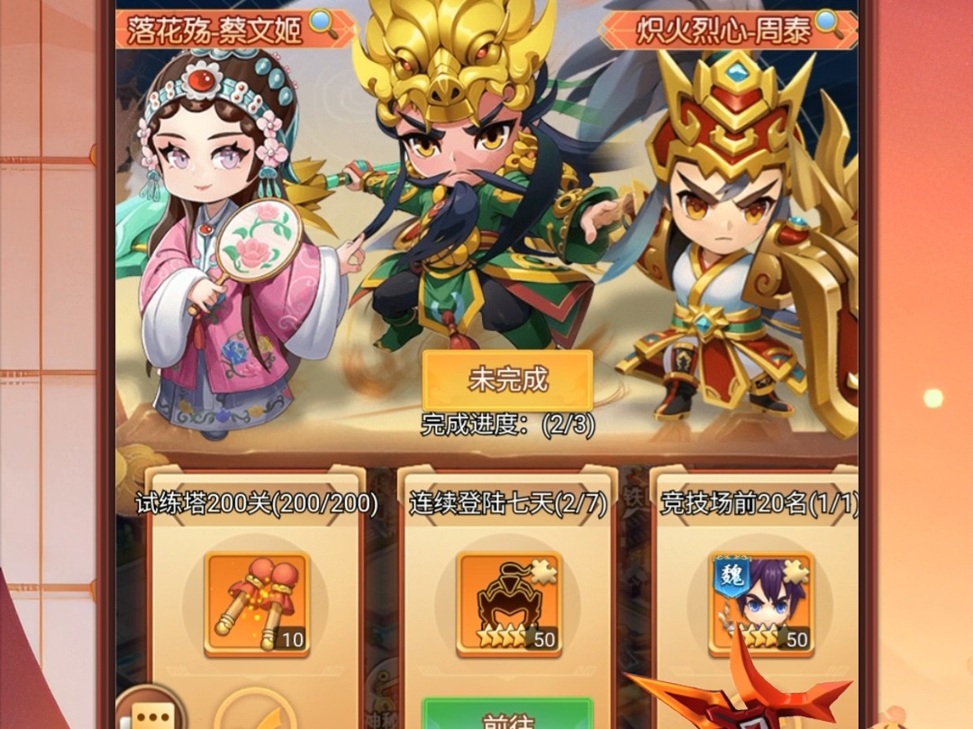 神域永恒-张雪磊