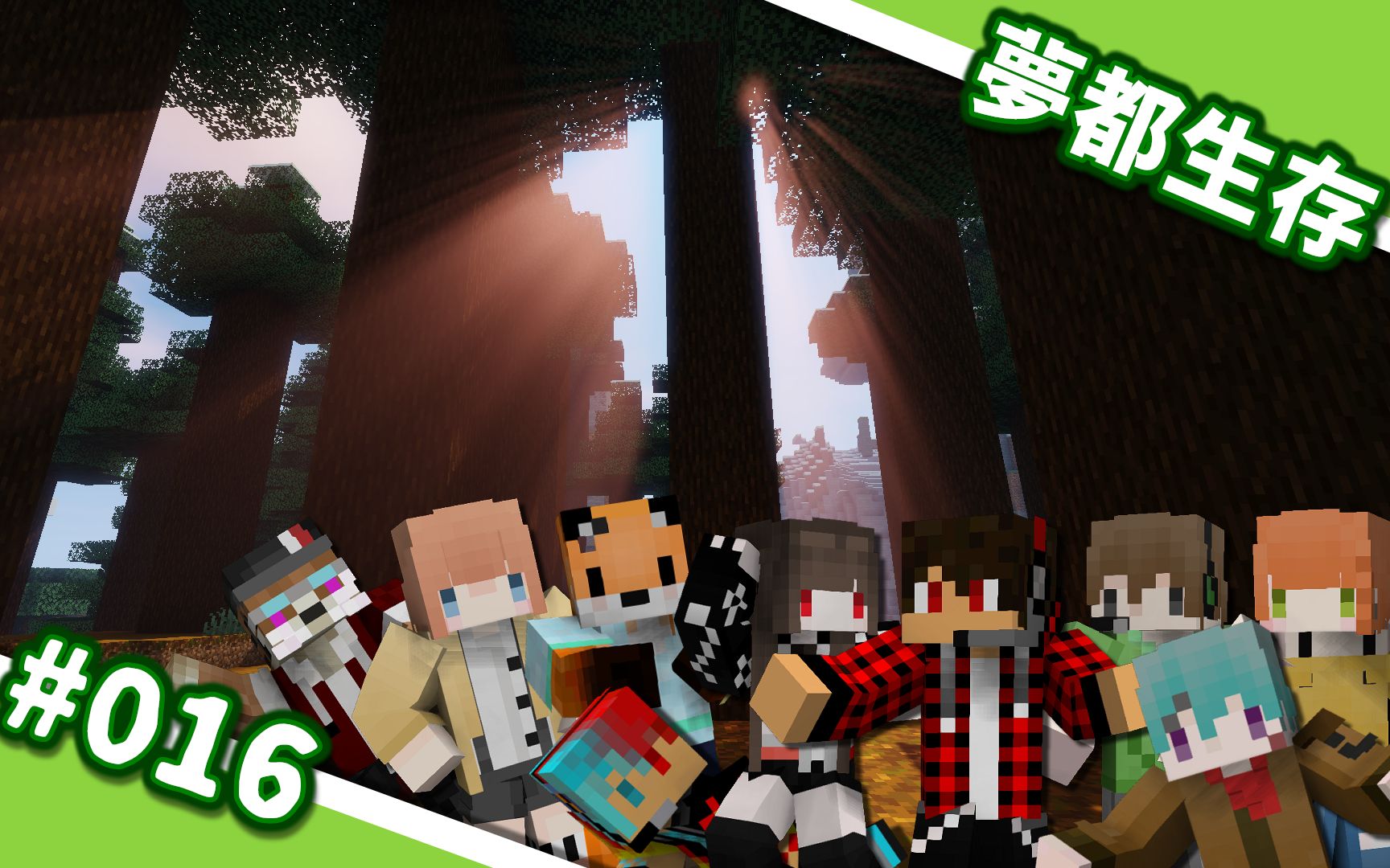 [图]【葛雷特】梦都生存#16 | 邪魔歪道?! 地狱西游记【Minecraft实况】