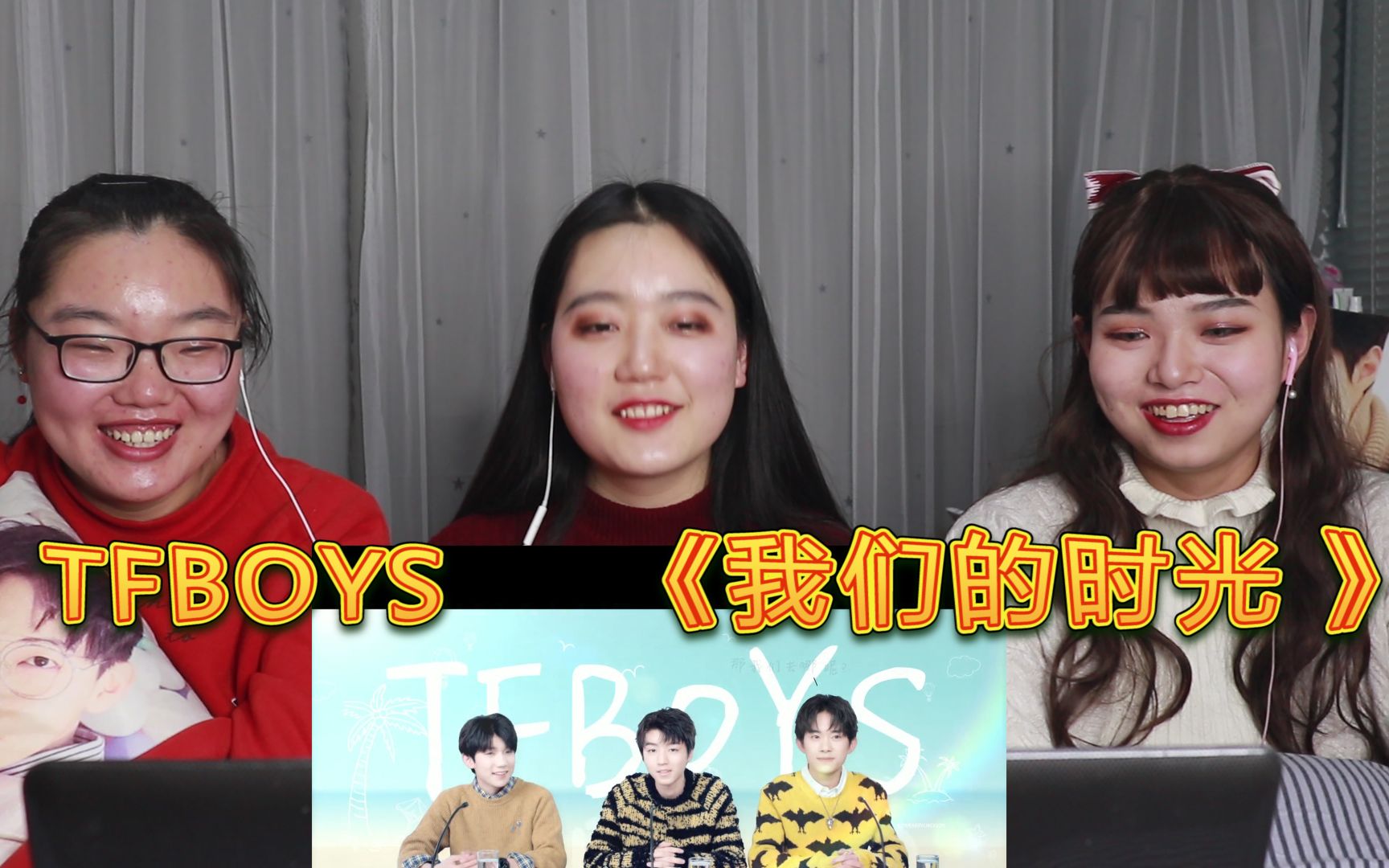 【TFBOYS】《我们的时光》MV reaction 真的超美好的时光啊~哔哩哔哩bilibili