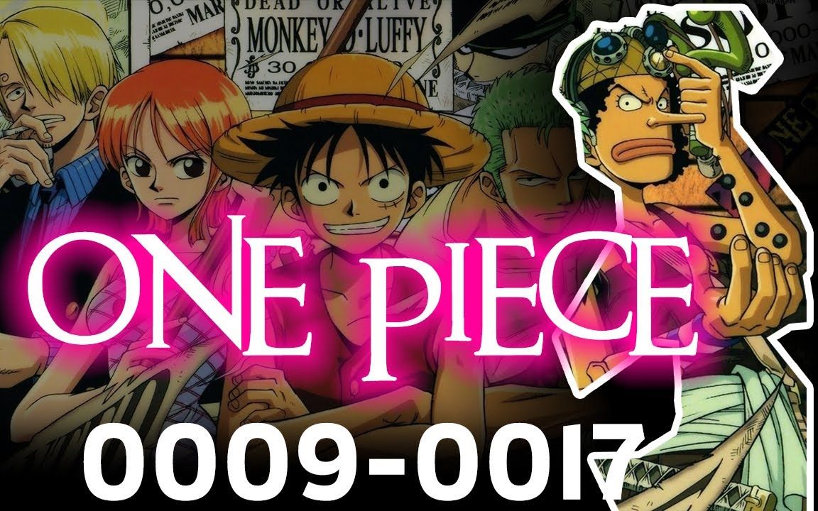 【Tu䫣€‘爆笑口推《ONE PIECE海贼王》之『精品系列解说』0009—0017 (乌索普篇)哔哩哔哩bilibili