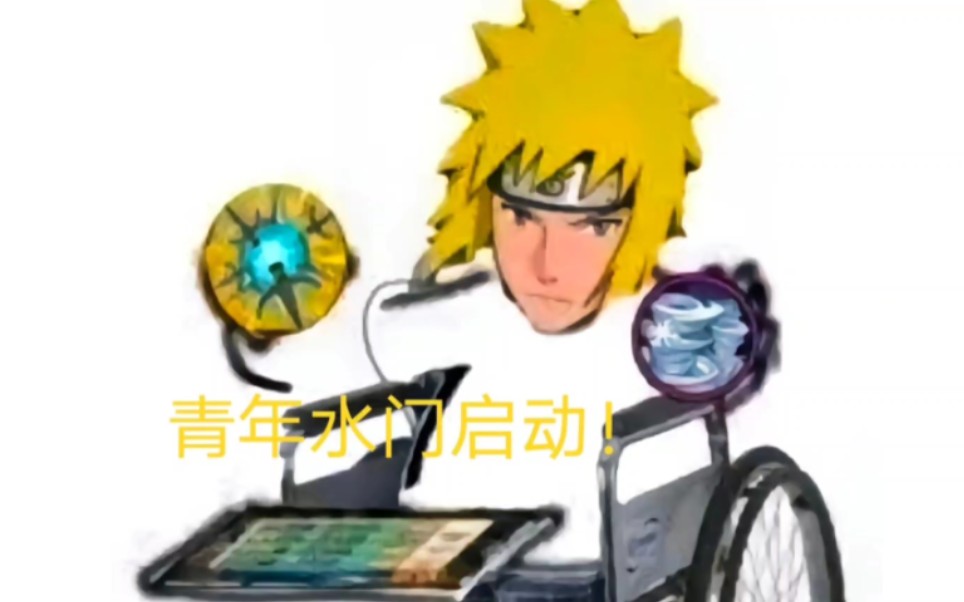 无敌の青水大王