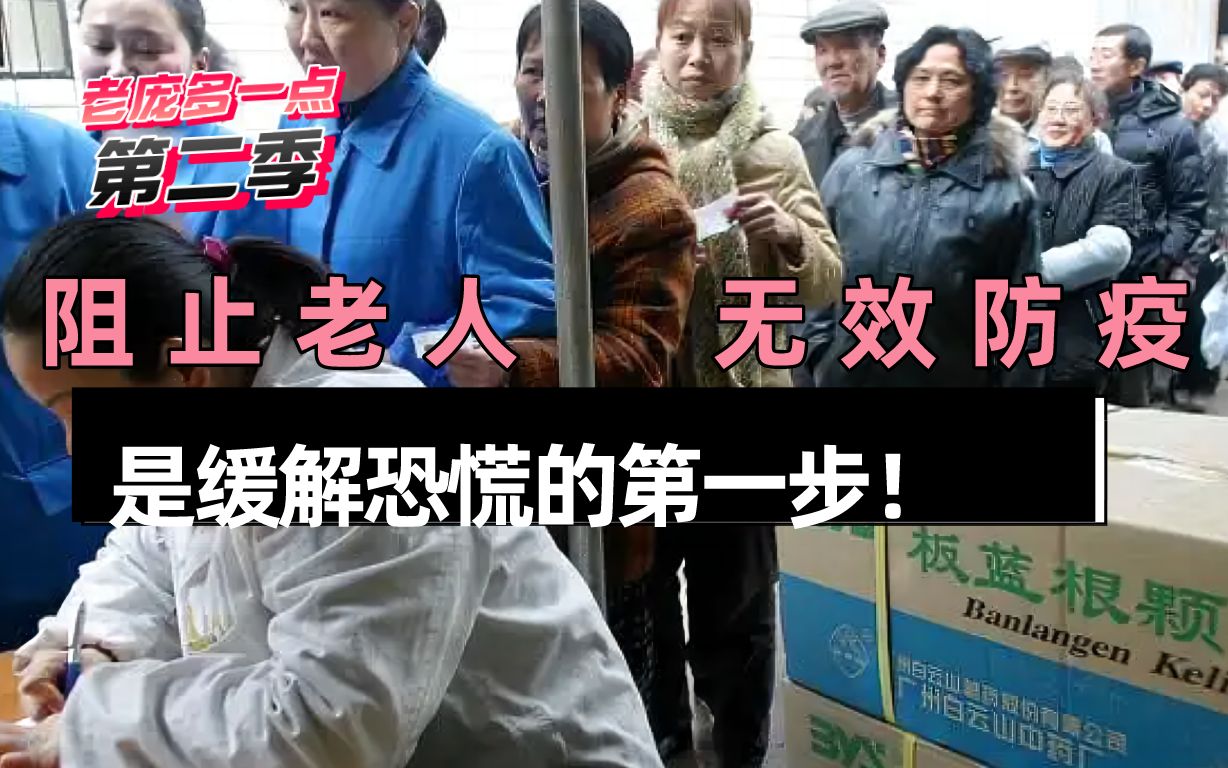 [图]请阻止你爹妈的无效防疫！看哪些，防疫无用功正在耗费你的精力！