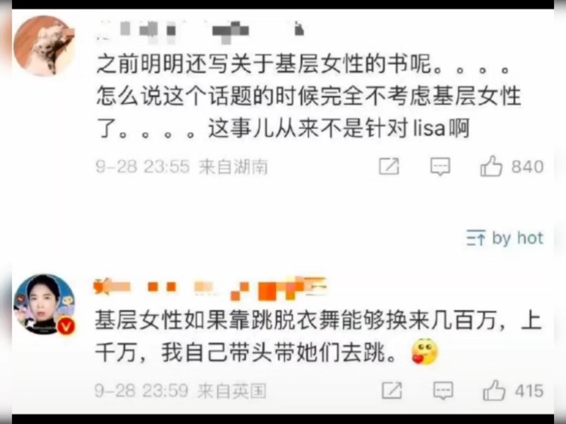 极端女权根本不在乎中国女性,它们只为了卖国求荣哔哩哔哩bilibili