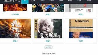 3小时搞定毕设！线上教学平台的设计与实现java、python、php、ASP.NET、node.js、小程序、安卓APP、HTML、jsp任君选择