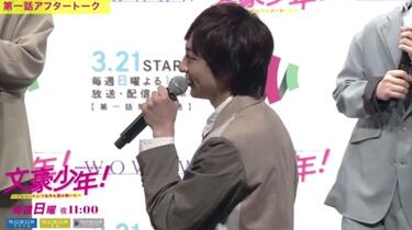 WOWOWオリジナルドラマ文豪少年第一話アフタートーク_哔哩哔哩_bilibili