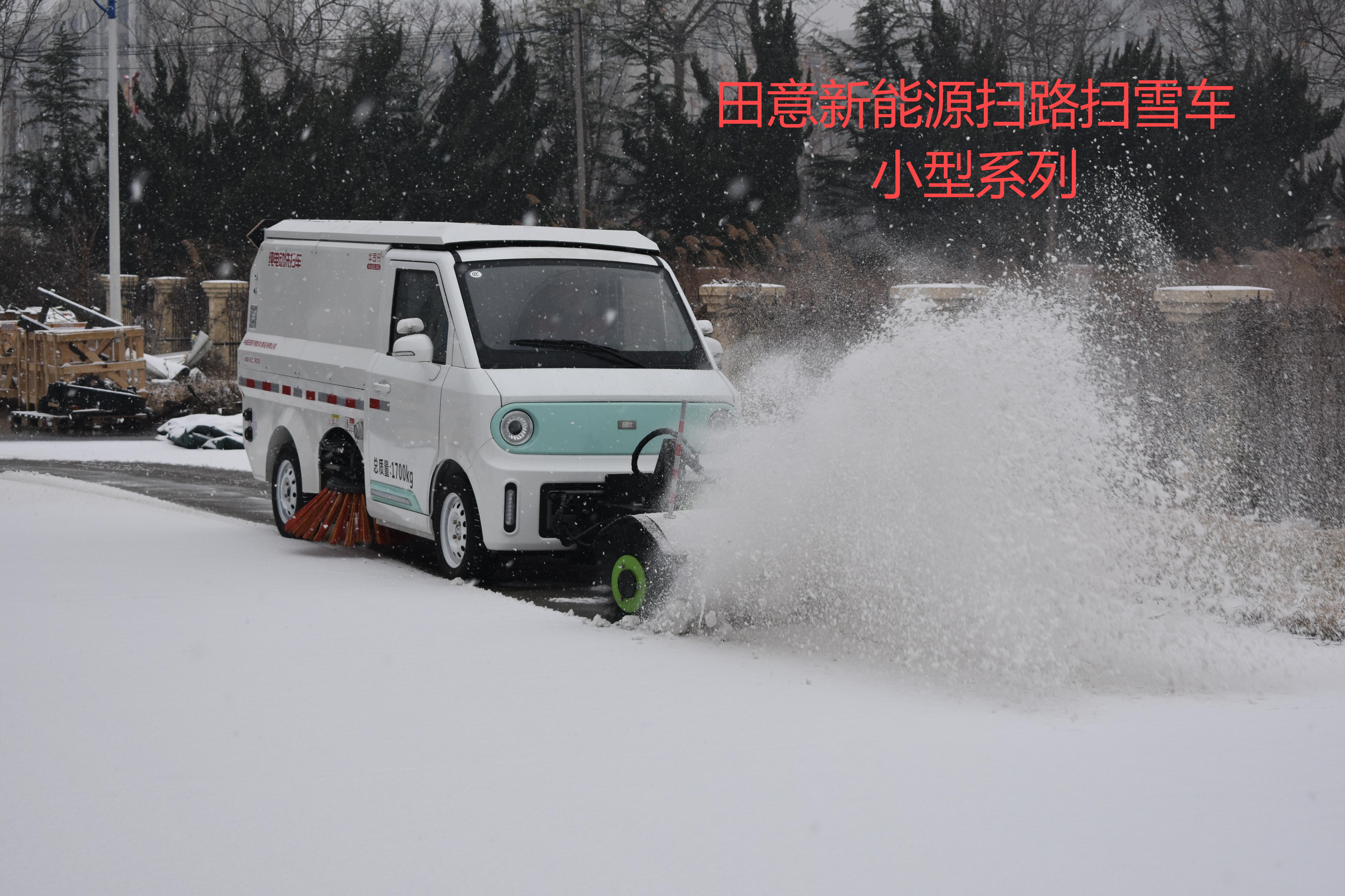 小型扫雪车价格及图片图片