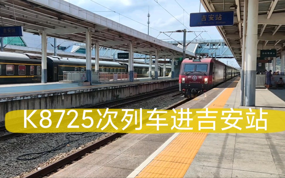 南局南段hxd3d牵引的k8725次列车进吉安站