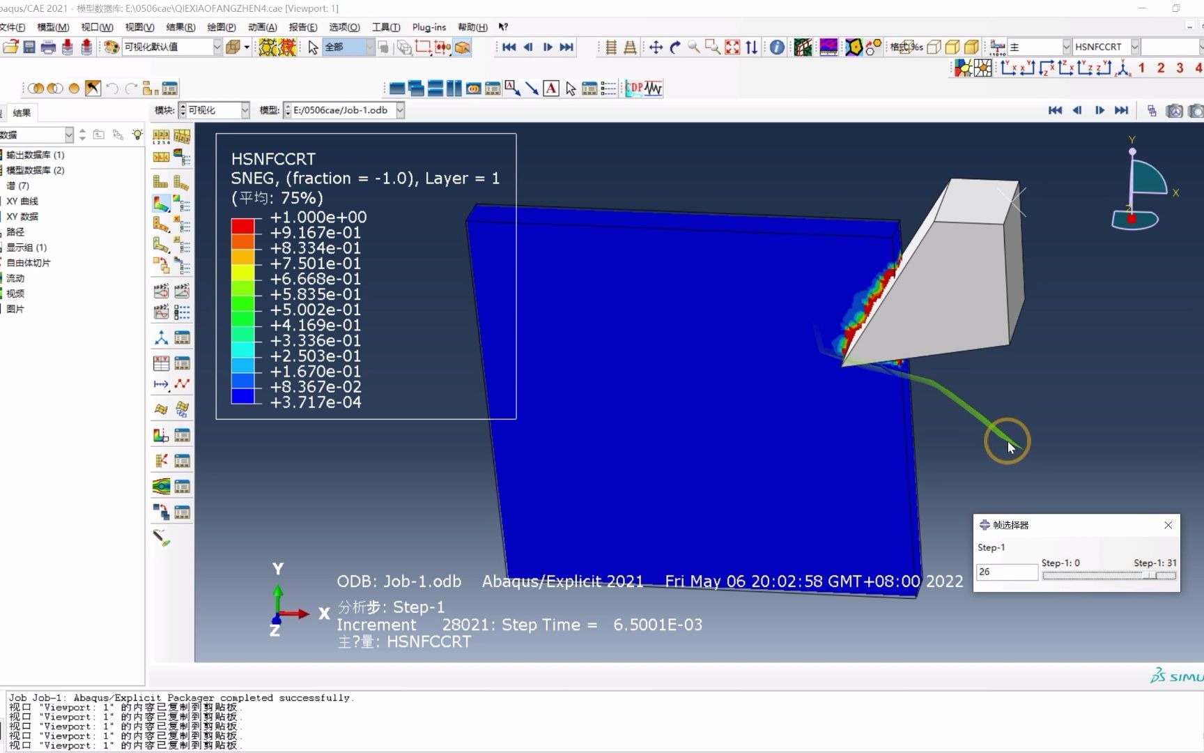 abaqus【105】刀具切削纤维多层结构复合板材,基于Hashin损伤本构完整操作教程案例哔哩哔哩bilibili