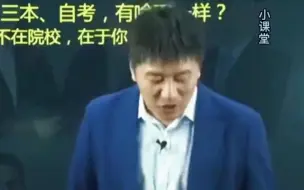 自考本科有用吗