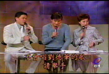 [图]刘德华-1997 玫瑰之夜 - 我們都是劉德華