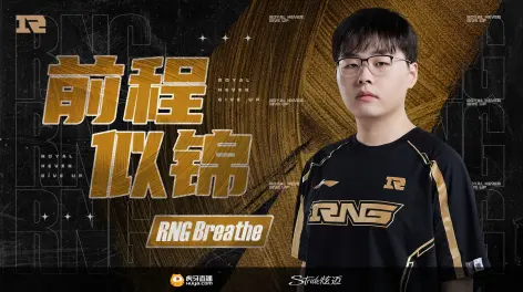 rng电子竞技俱乐部