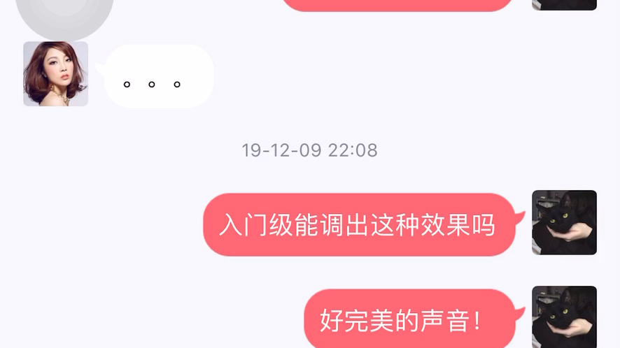 揭秘某千寻变声器的坑人常识,他全程叫我不要开监听!!!!哔哩哔哩bilibili