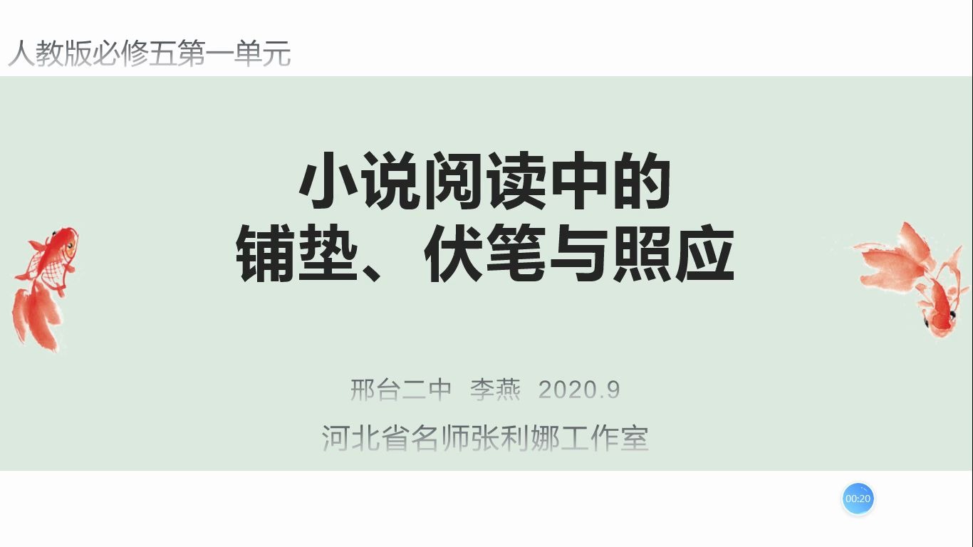 小说阅读中的铺垫、伏笔与照应哔哩哔哩bilibili