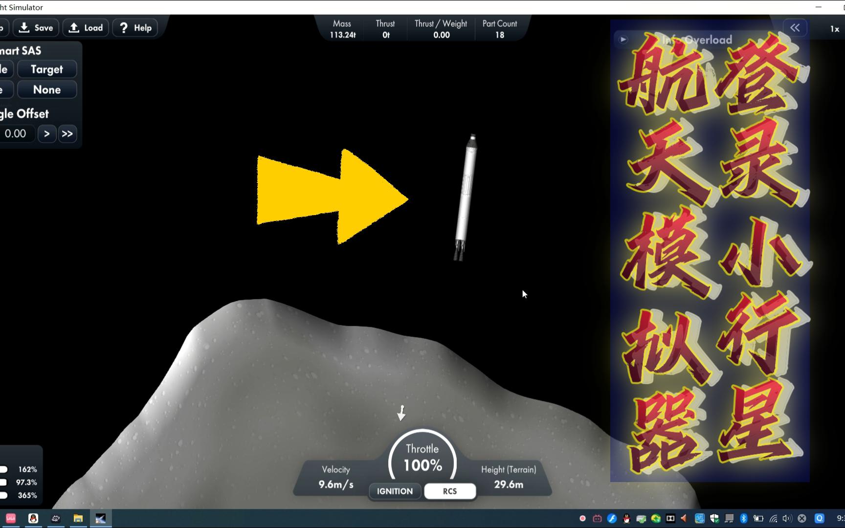 宇宙模拟下载安装