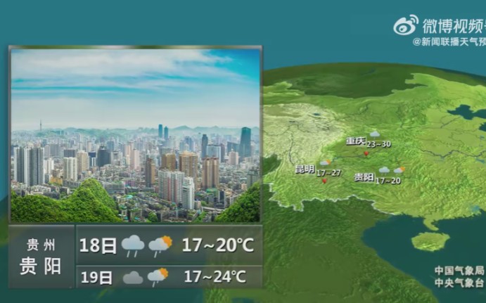 晚间天气预报 2024年5月17日 【张泰源主持】