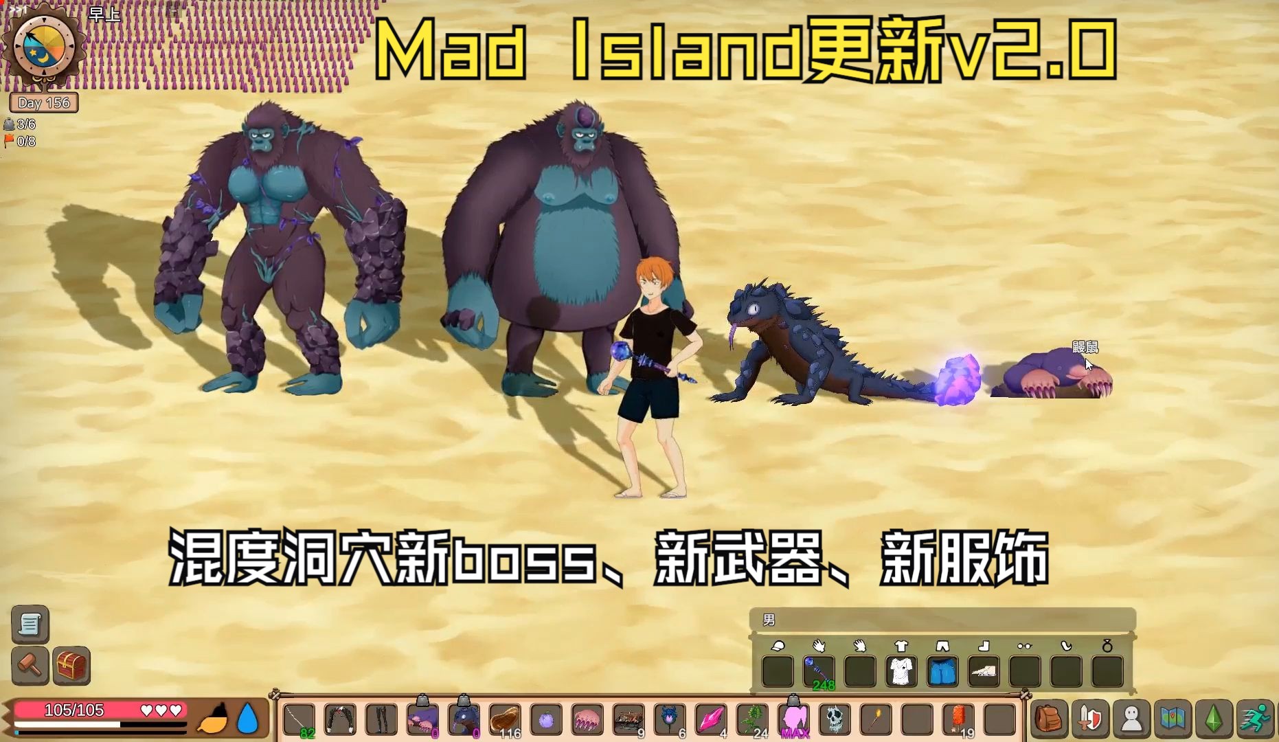 [图]Mad Island更新v2.0吉吉国王毛毛二人组