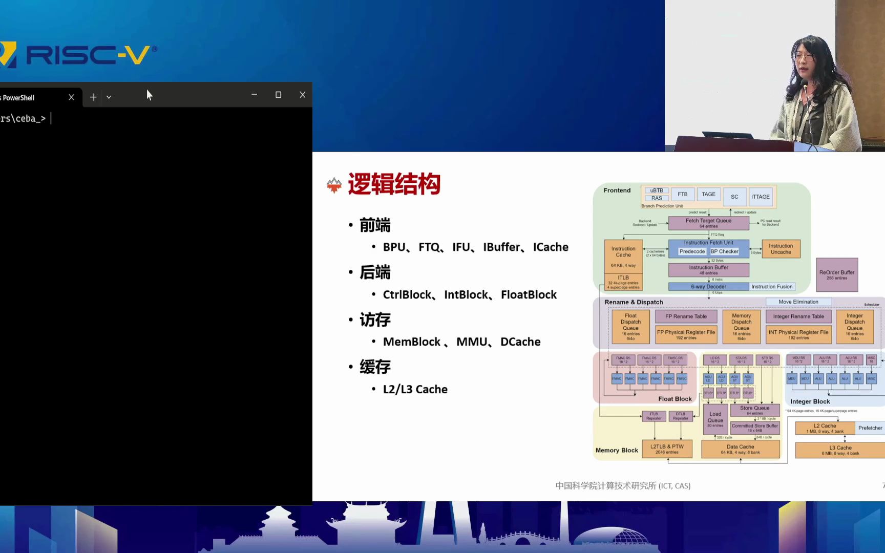 【2023 RISCV 中国峰会】香山处理器Tutorial 香山团队 20230824哔哩哔哩bilibili