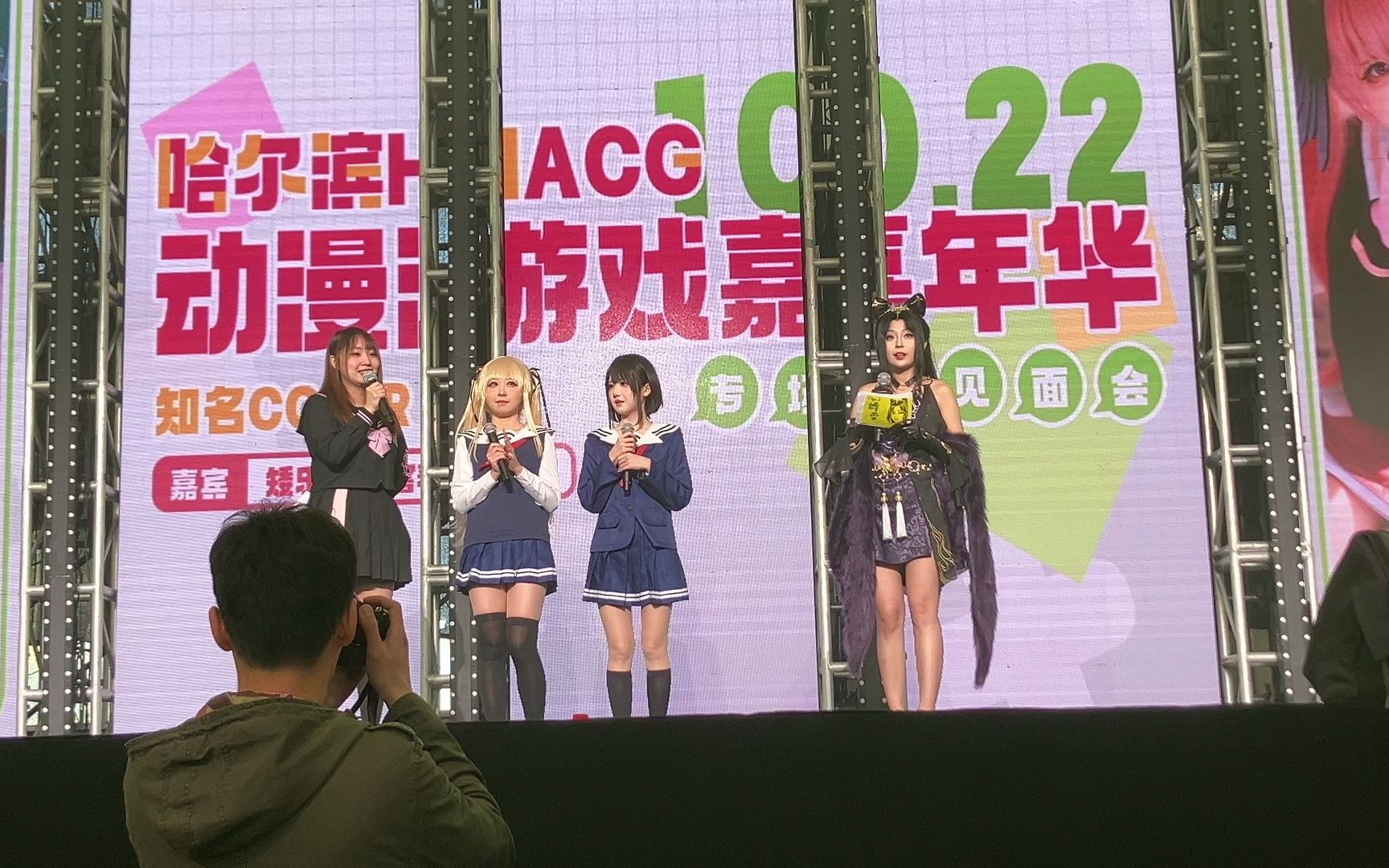 哈尔滨hacg4.0主舞台矮乐多aliga&害羞7互动环节