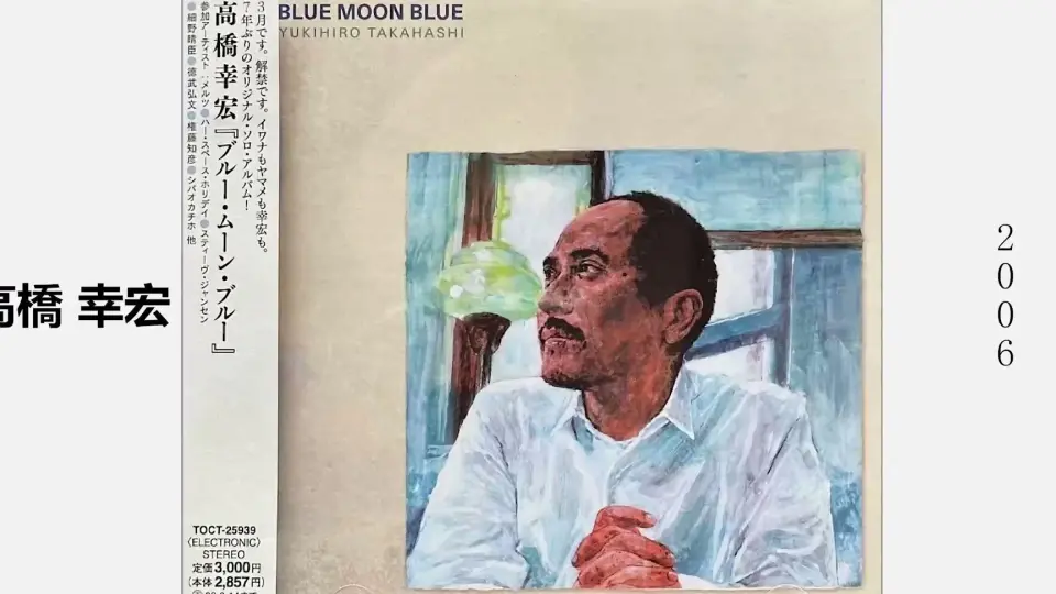 Yukihiro Takahashi (高桥幸宏) – Blue Moon Blue, 2006 Complete 